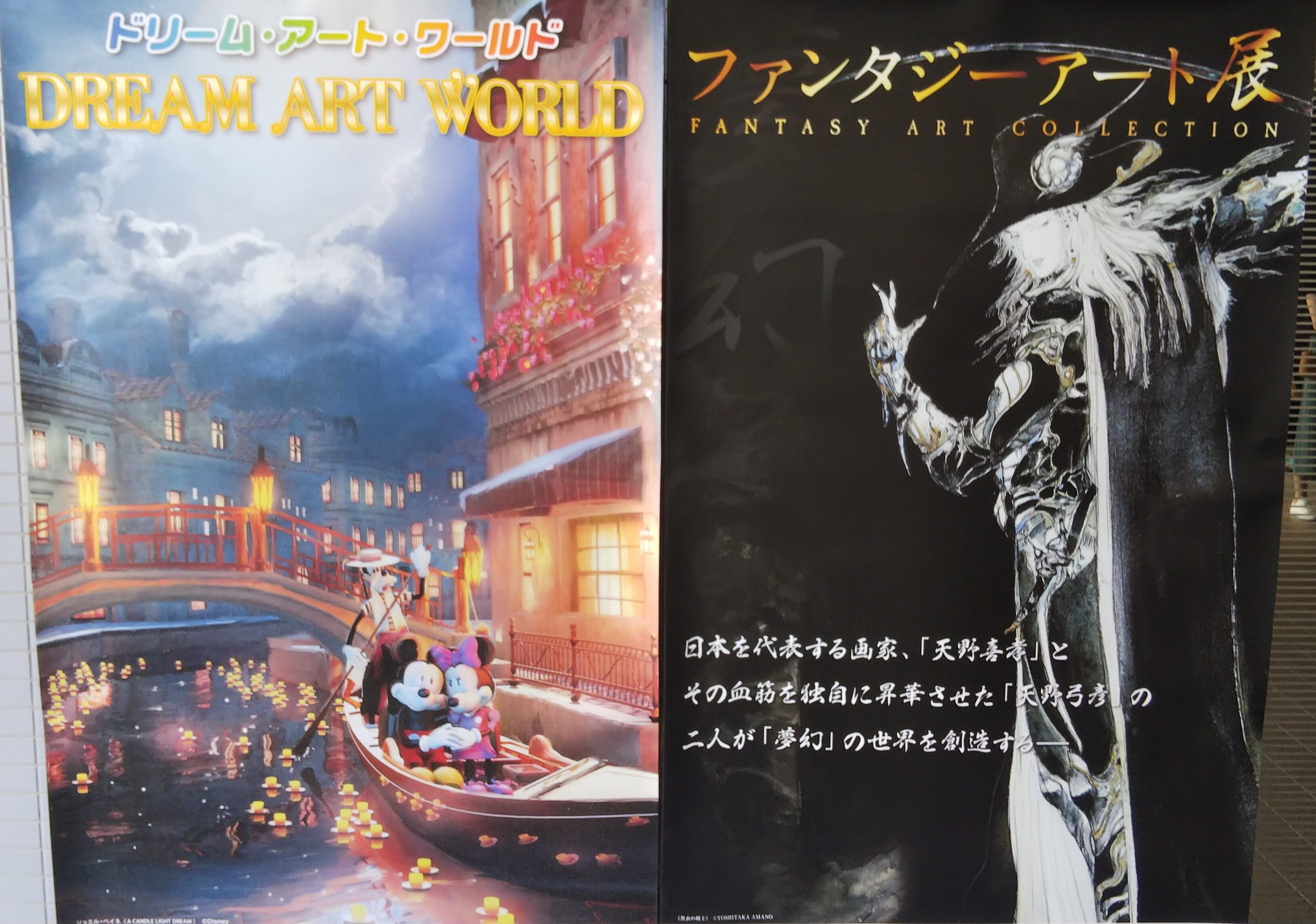 FF14】「ファンタジーアート展」に行ってみました。