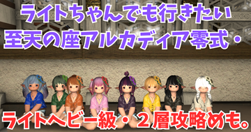 【るーちゃん】イデア2点 4c85c234076325c638e2c305400f29